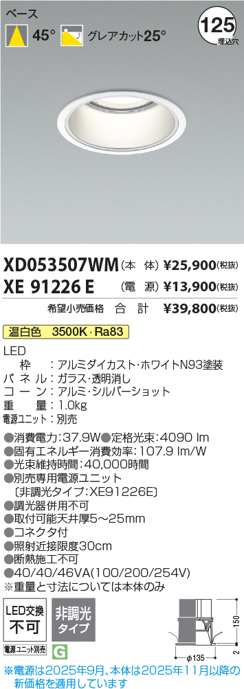 XD053507WM-XE91226E