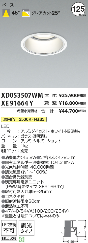 XD053507WM-XE91664Y