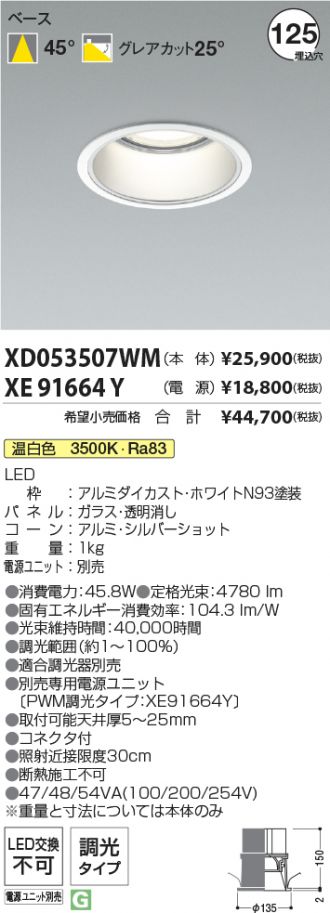 XD053507WM-XE91664Y