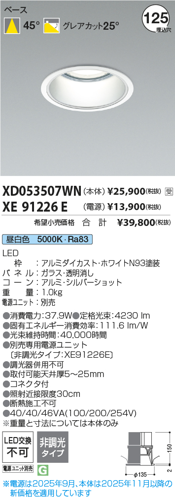 XD053507W...