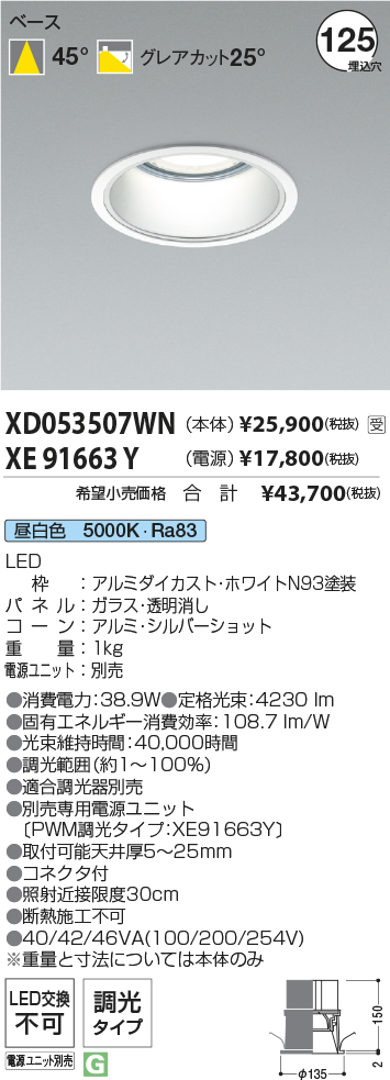 XD053507WN-XE91663Y