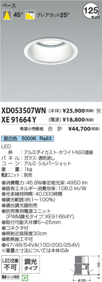 XD053507WN-XE91664Y