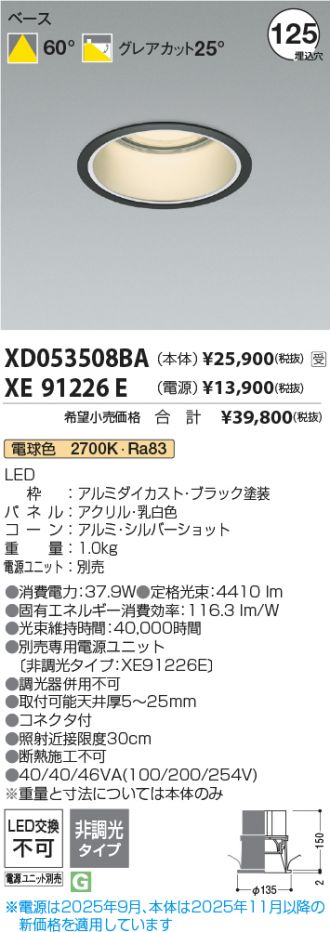 XD053508BA-XE91226E