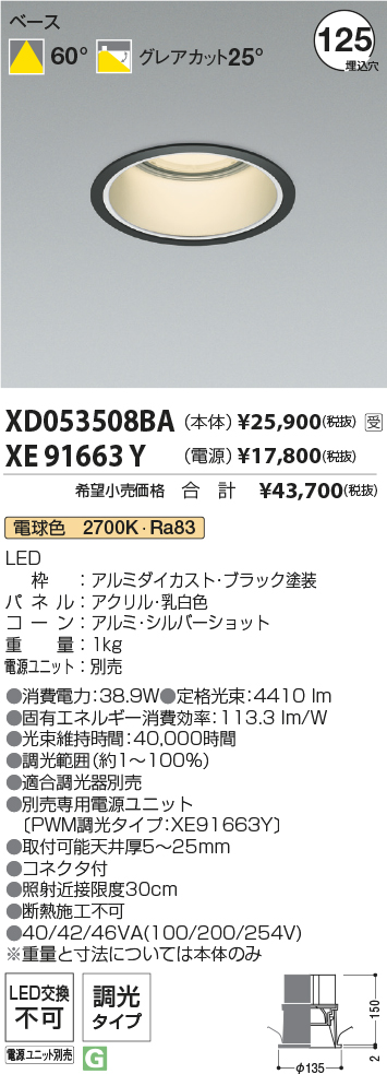 XD053508BA-XE91663Y