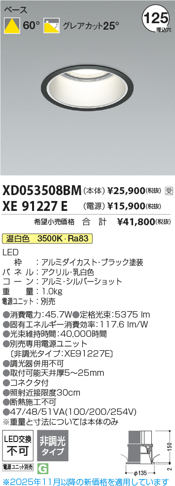 XD053508BM-XE91227E