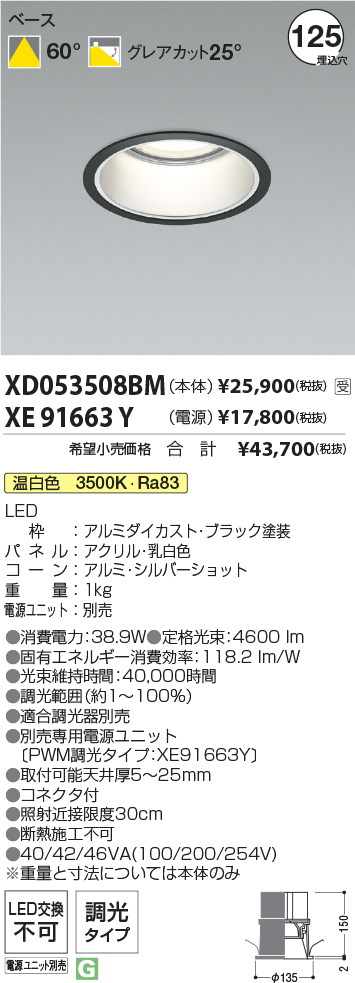 XD053508B...
