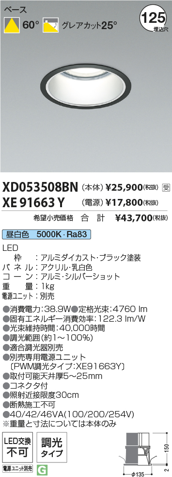 XD053508B...