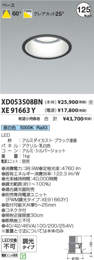 XD053508BN-XE91663Y
