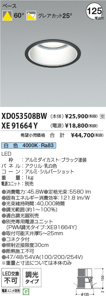 XD053508BW-XE91664Y