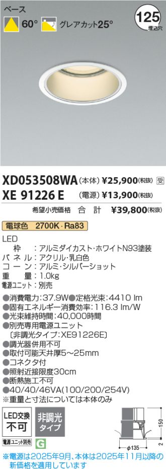 XD053508WA-XE91226E