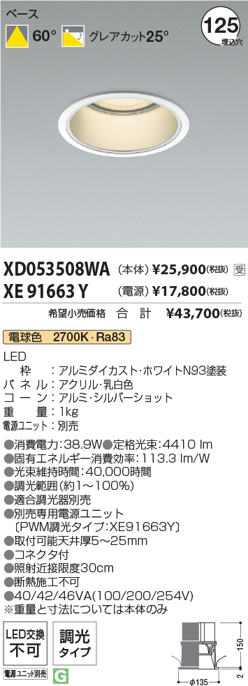 XD053508WA-XE91663Y