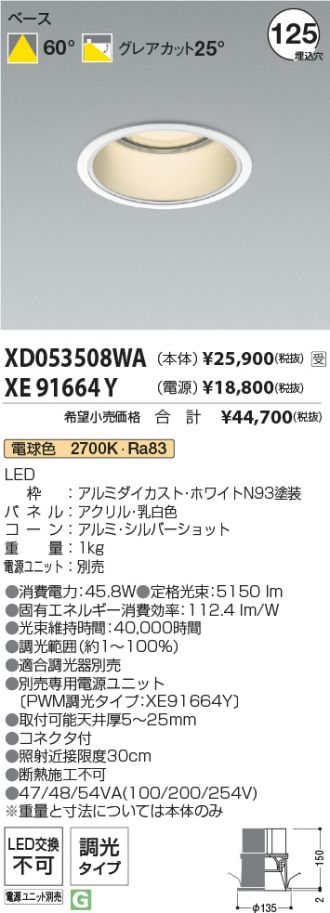 XD053508WA-XE91664Y