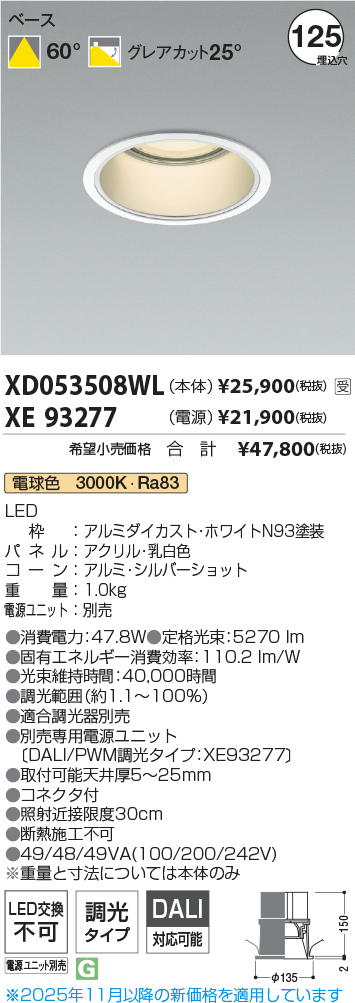XD053508WL-XE93277