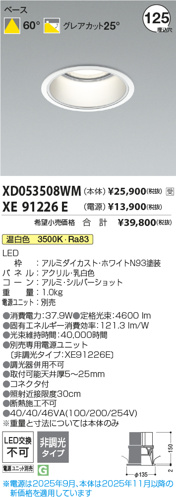 XD053508WM-XE91226E
