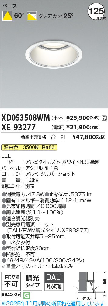 XD053508WM-XE93277