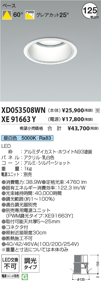 XD053508WN-XE91663Y