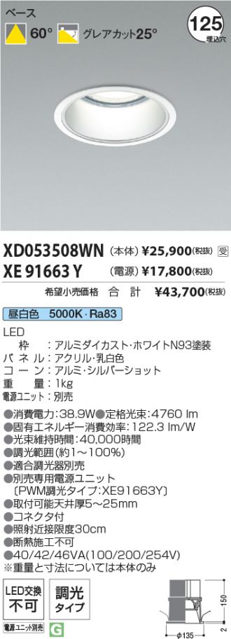 XD053508WN-XE91663Y