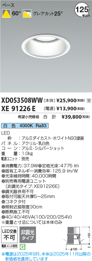 XD053508WW-XE91226E