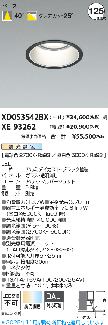 XD053542BX-XE93262