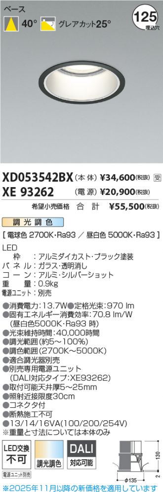 XD053542BX-XE93262