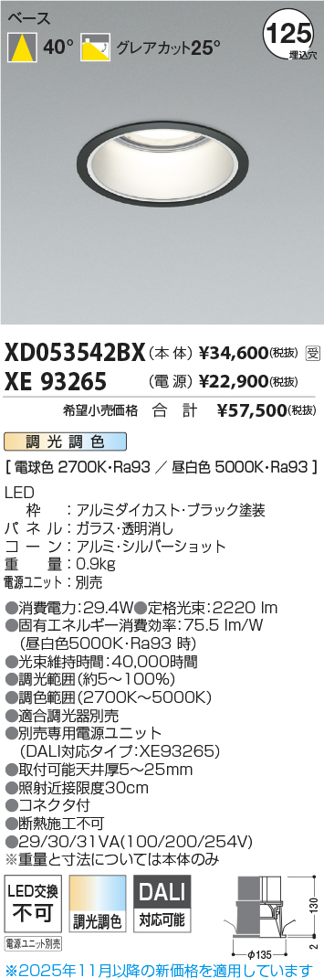 XD053542BX-XE93265