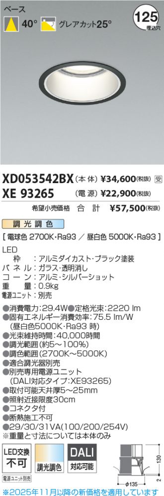 XD053542BX-XE93265