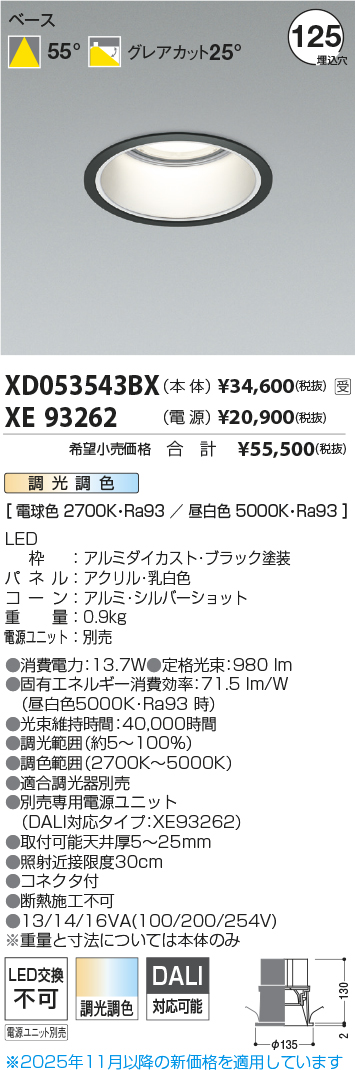 XD053543BX