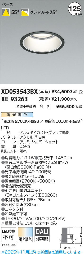 XD053543BX-XE93263