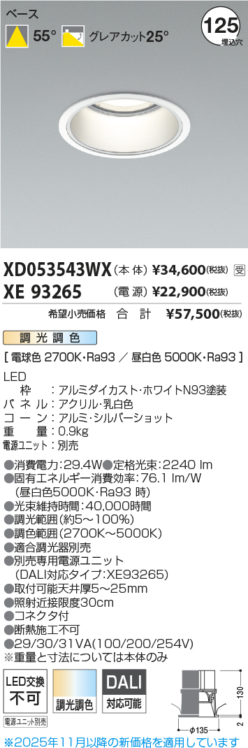 XD053543WX-XE93265