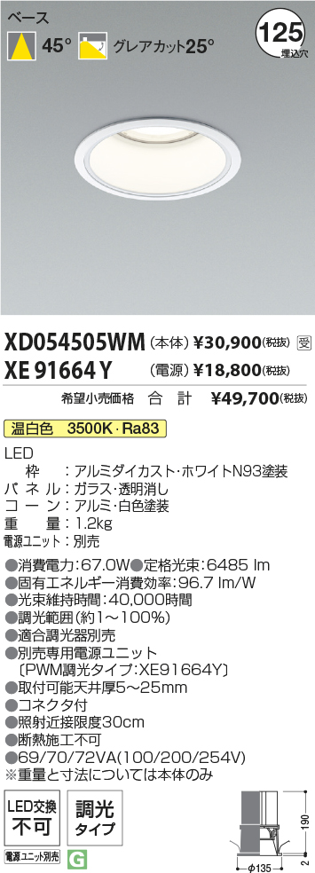 XD054505W...
