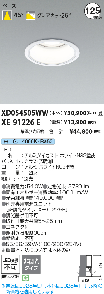 XD054505WW-XE91226E