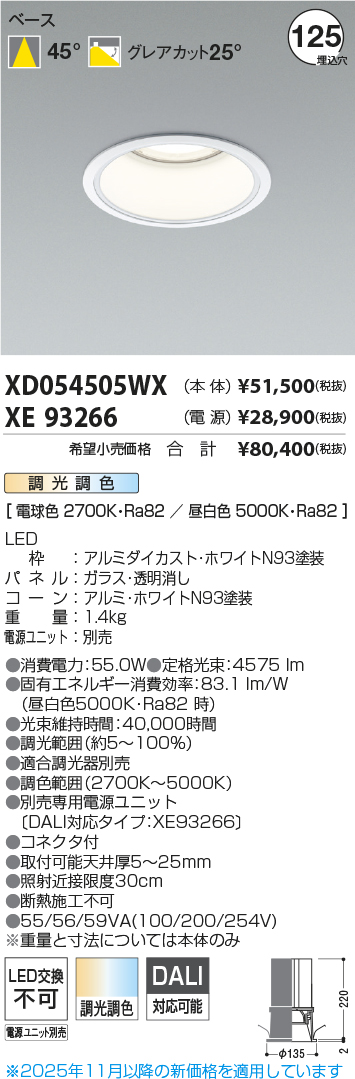 XD054505WX-XE93266