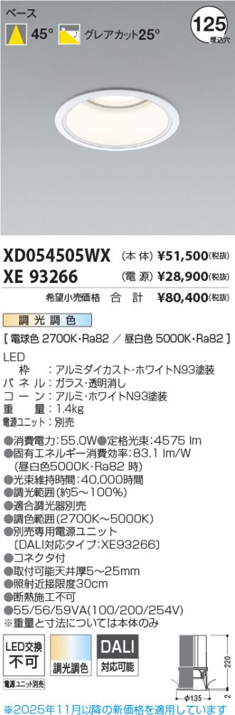 XD054505WX-XE93266
