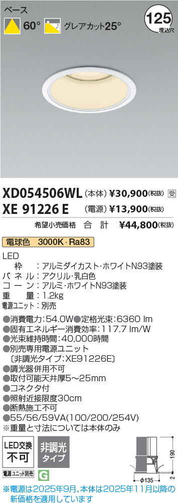 XD054506WL-XE91226E