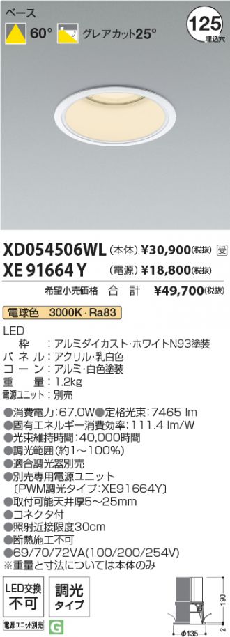 XD054506WL-XE91664Y