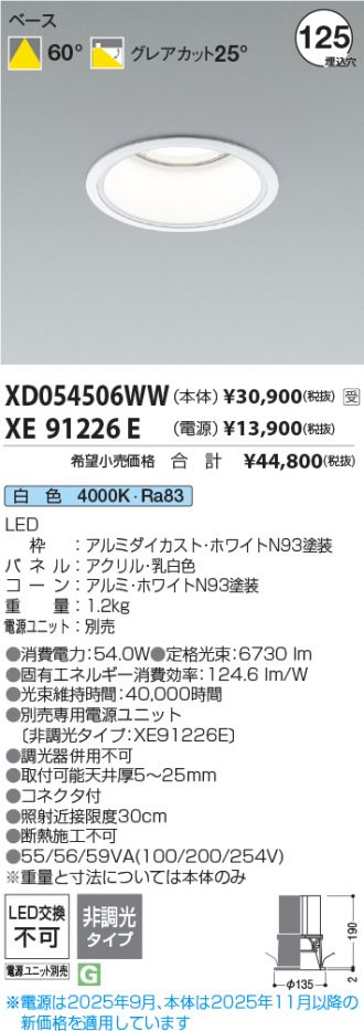 XD054506WW-XE91226E
