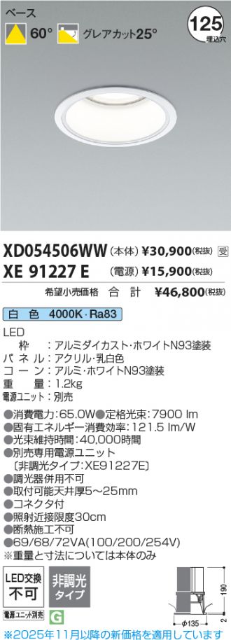 XD054506WW-XE91227E