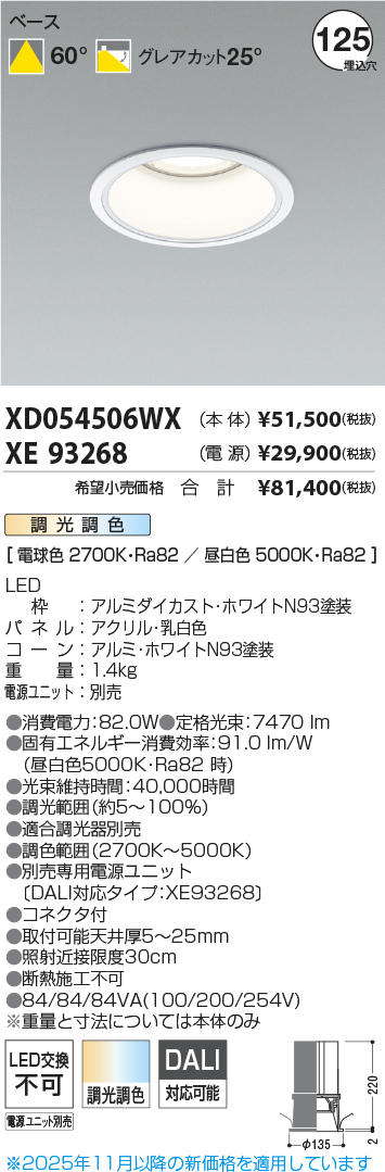 XD054506WX-XE93268