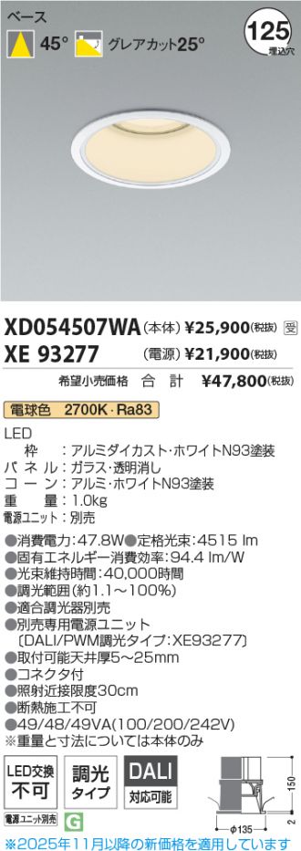 XD054507WA-XE93277