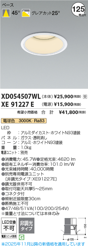 XD054507WL-XE91227E
