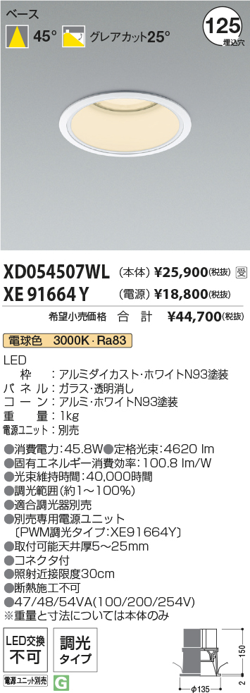 XD054507WL-XE91664Y