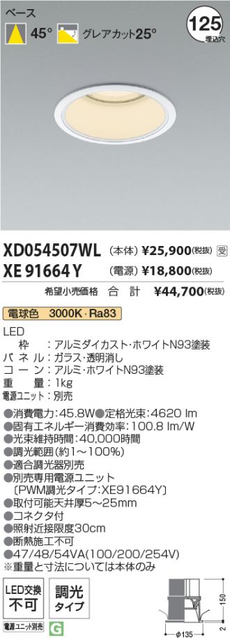 XD054507WL-XE91664Y