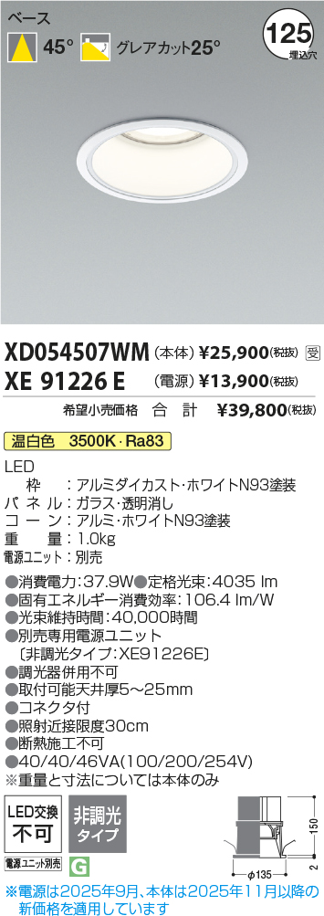 XD054507WM-XE91226E