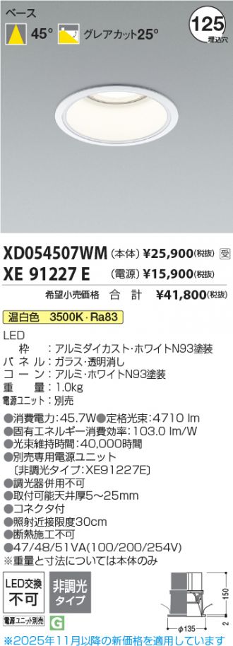XD054507WM-XE91227E