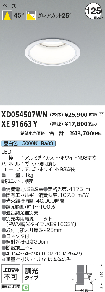 XD054507W...