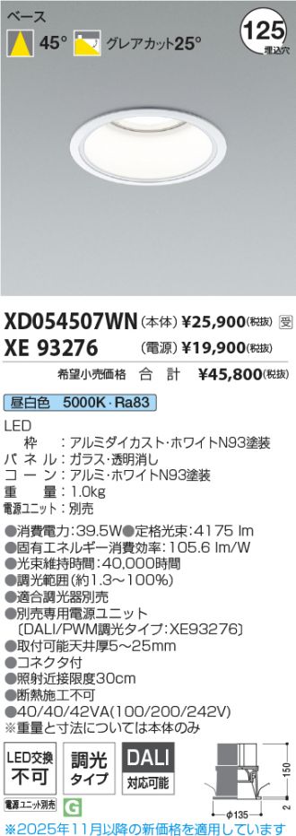 XD054507WN-XE93276