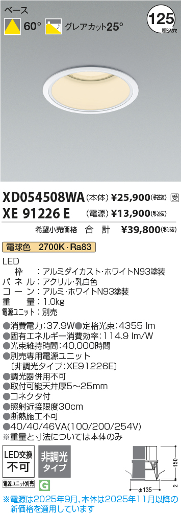 XD054508WA-XE91226E