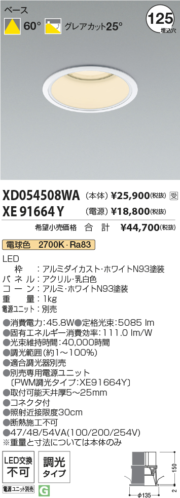 XD054508W...