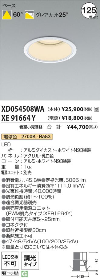 XD054508WA-XE91664Y