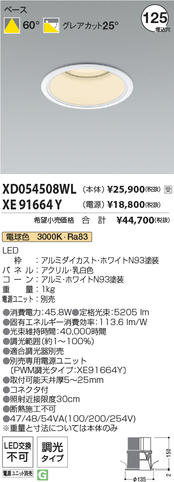 XD054508WL-XE91664Y